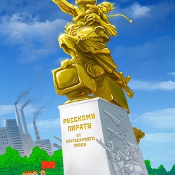 Пазл: Памятник пиратству