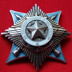 Пазл: Орден ''За службу Родине в Вооружённых Силах СССР''