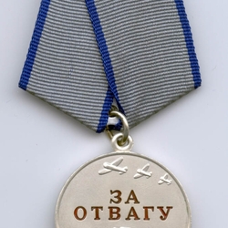 Пазл: Медаль ''За отвагу''