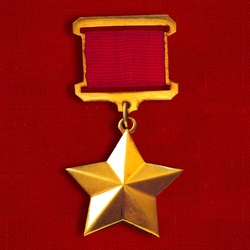 Пазл: Медаль ''Золотая Звезда''