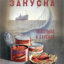 Пазл: Реклама в СССР