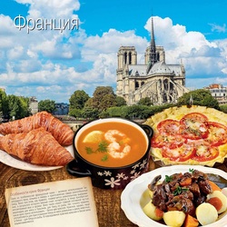 Пазл: Кулинарное путешествие во Францию