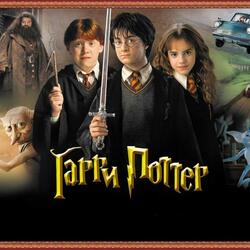 Пазл: Гарри Поттер и Тайная Комната