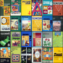 Пазл: Советские учебники