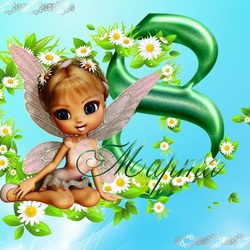 Пазл: С 8 Марта!