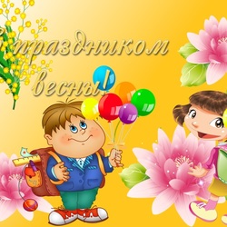 Пазл: Праздник весны