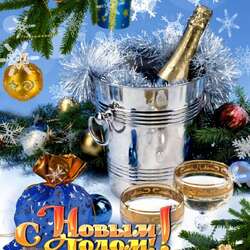 Пазл: С Новым годом!