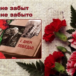 Пазл: Мы помним