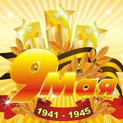 Пазл: День Победы