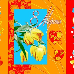 Пазл: Поздравление