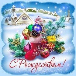 Пазл: С Рождеством!