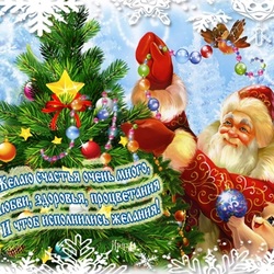 Пазл: Новогодняя открытка