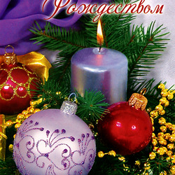 Пазл: С Новым годом!