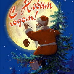 Пазл: С Новым годом!