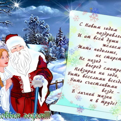 Пазл: С Новым годом!