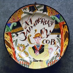 Пазл: Советский 