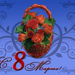 Пазл: С праздником !