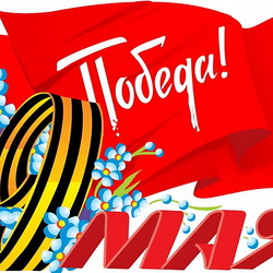 Пазл: День Победы