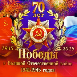 Пазл: День Победы