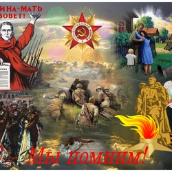 Пазл: Мы помним!