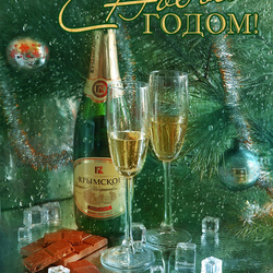 Пазл: С Новым годом!