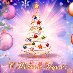 Пазл: С Новым Годом!