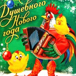 Пазл: Нвогоднее поздравление