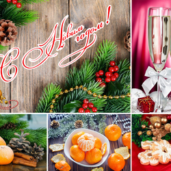 Пазл: С Новым Годом!