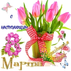 Пазл: С праздником!