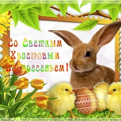 Пазл: Пасхальные открытки