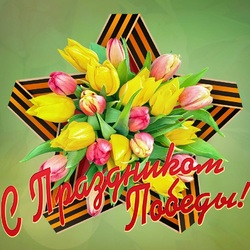 Пазл: День Победы!