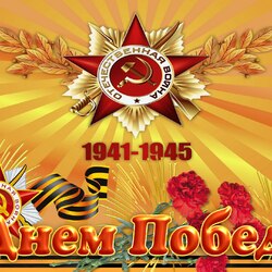 Пазл: С Праздником!