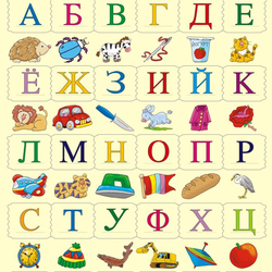 Пазл: Алфавит