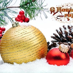 Пазл: С Новым Годом!