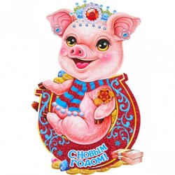 Пазл: С Новым годом!