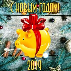 Пазл: С Новым годом!