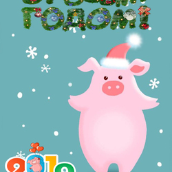 Пазл: С Новым годом!