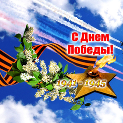 Пазл: С Днем Победы!