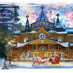 Пазл:  Усадьба Деда Мороза