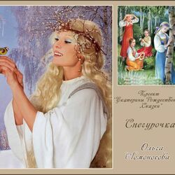Пазл: Ольга Ломоносова