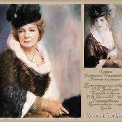 Пазл: Ирина Скобцева