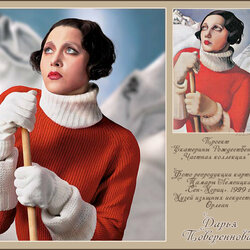 Пазл: Дарья Повереннова