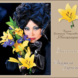 Пазл: Людмила Гурченко