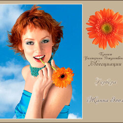 Пазл: Жанна Эппле