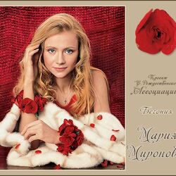 Пазл: Мария Миронова
