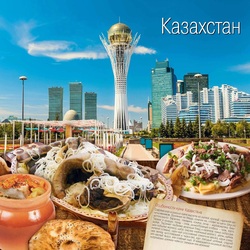 Пазл: Кулинарное путешествие в Казахстан