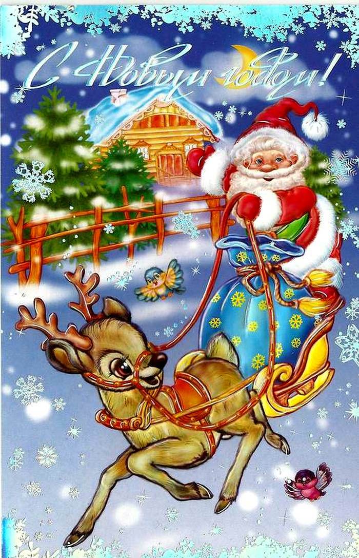 Пазл «С Новым Годом!» из 150 элементов | Собрать онлайн пазл №271750