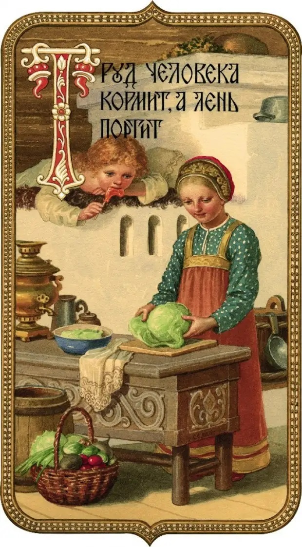 Пазл «Труд человека кормит, а лень портит» из 220 элементов | Собрать ...