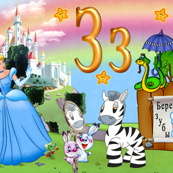 Пазл: Буква З