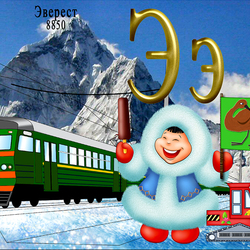 Пазл: Буква Э